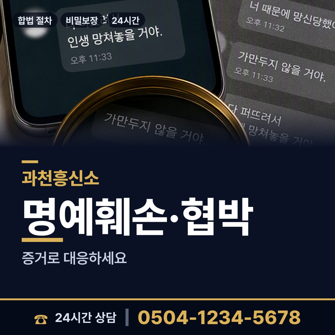 과천 중앙동 이혼귀책사유 상담 안내