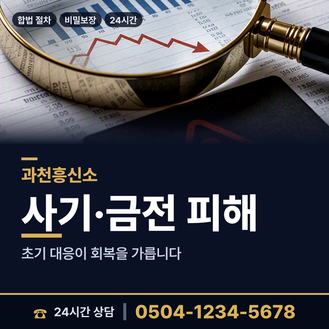 과천 중앙동 옛친구찾기 상담 안내