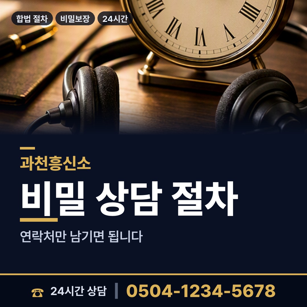 과천 중앙동 부양료소송 상담 안내